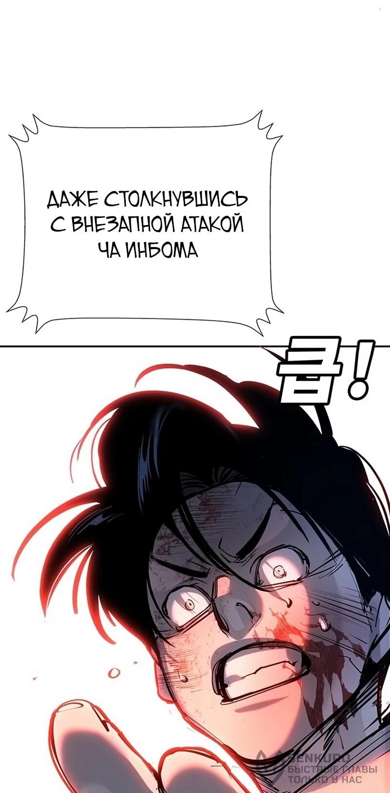 Манга Завоевание старшей школы: война с хулиганами - Глава 33 Страница 61