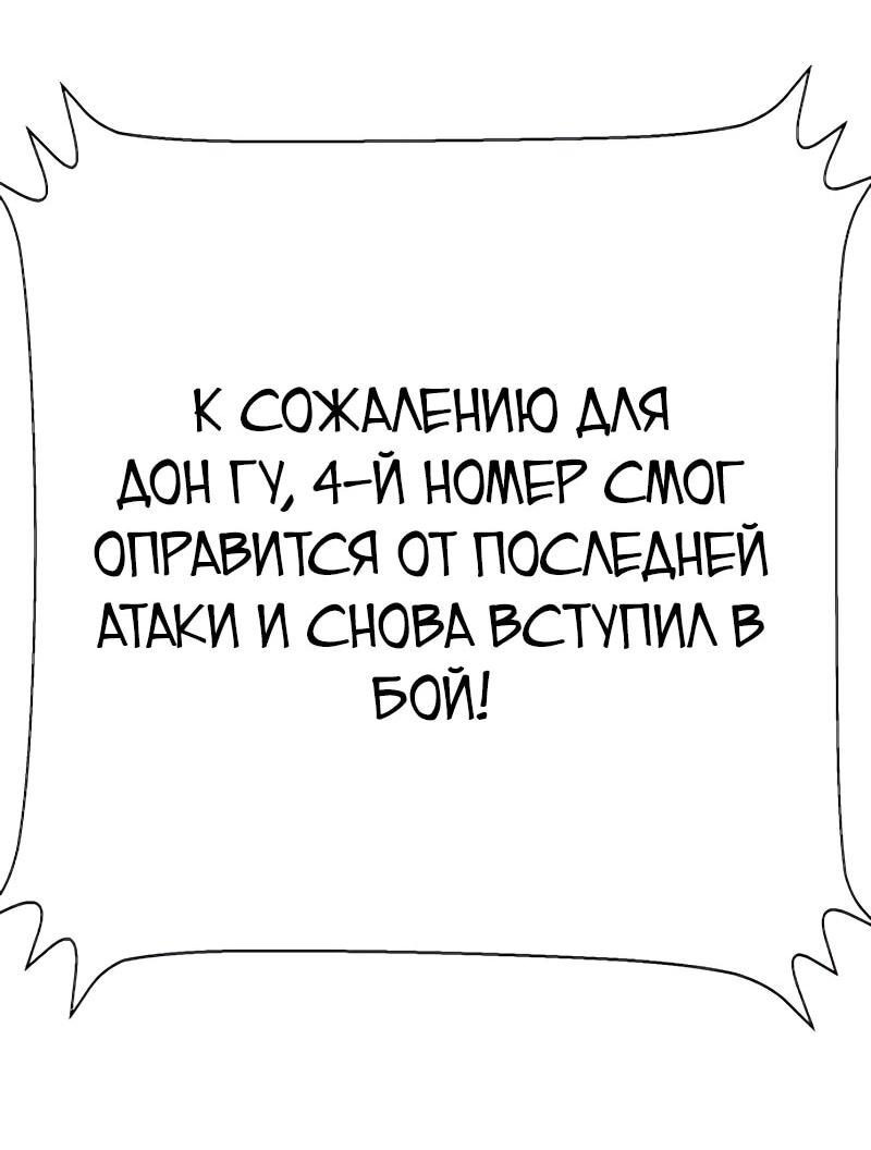 Манга Завоевание старшей школы: война с хулиганами - Глава 32 Страница 62