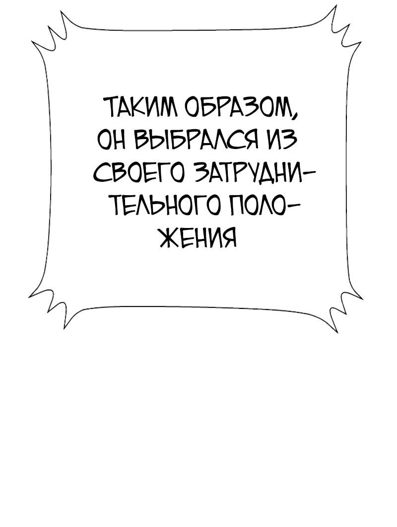 Манга Завоевание старшей школы: война с хулиганами - Глава 32 Страница 22