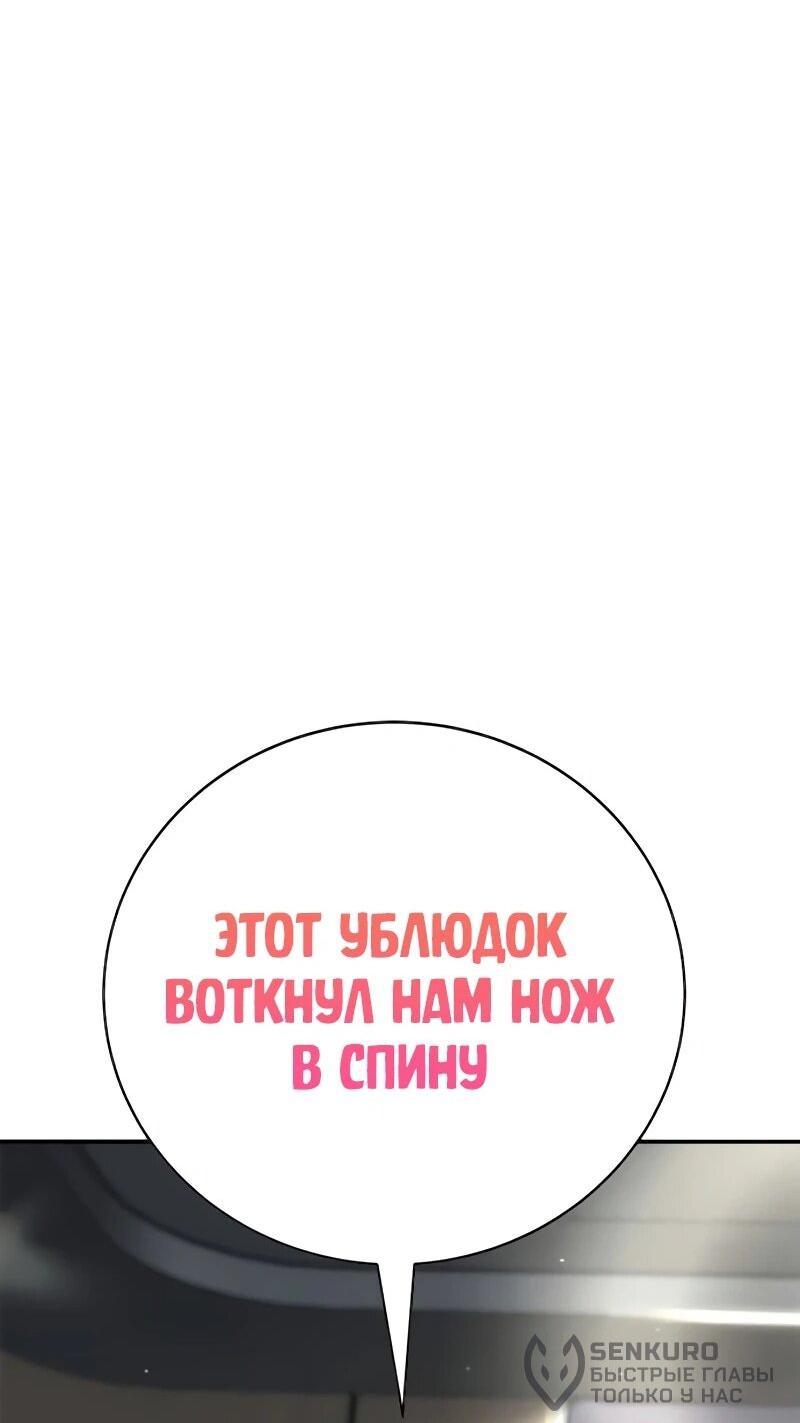 Манга Завоевание старшей школы: война с хулиганами - Глава 32 Страница 120