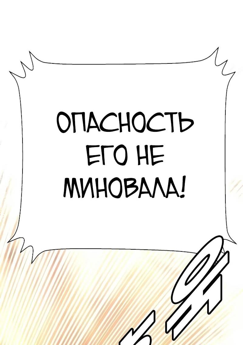 Манга Завоевание старшей школы: война с хулиганами - Глава 32 Страница 26