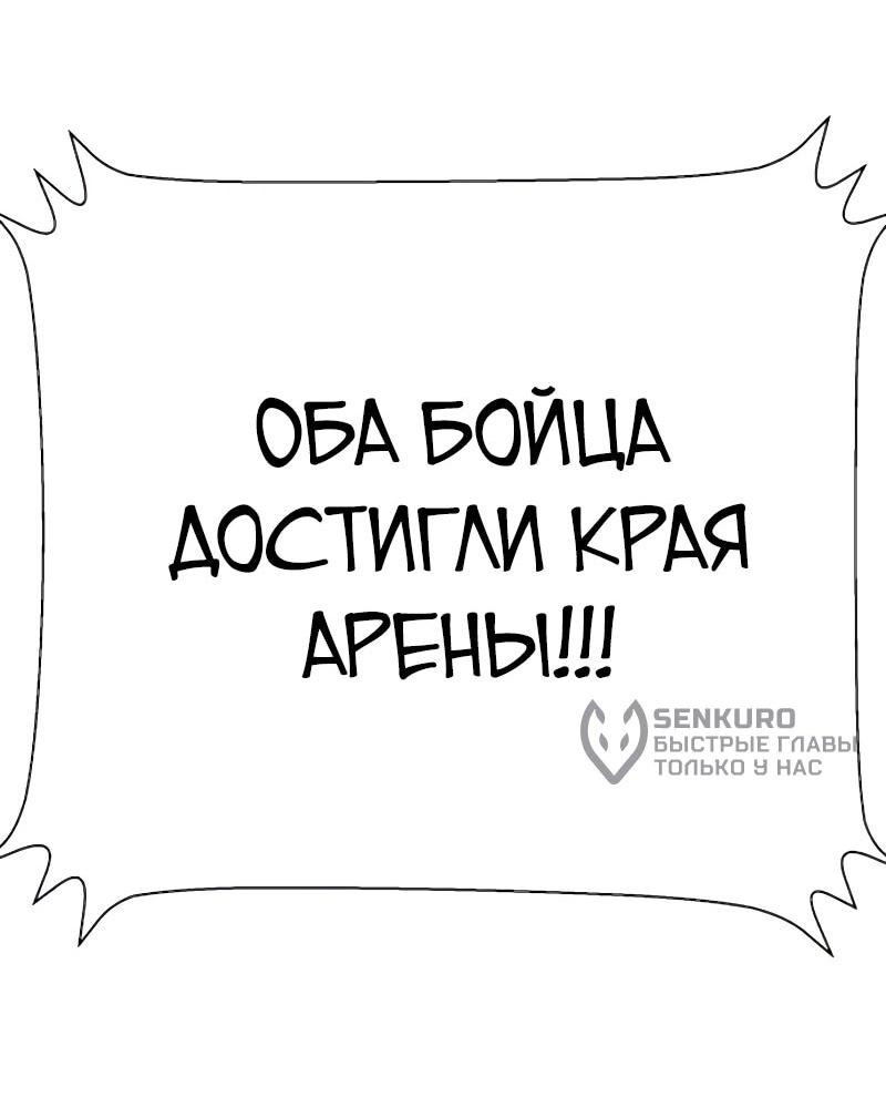 Манга Завоевание старшей школы: война с хулиганами - Глава 32 Страница 87