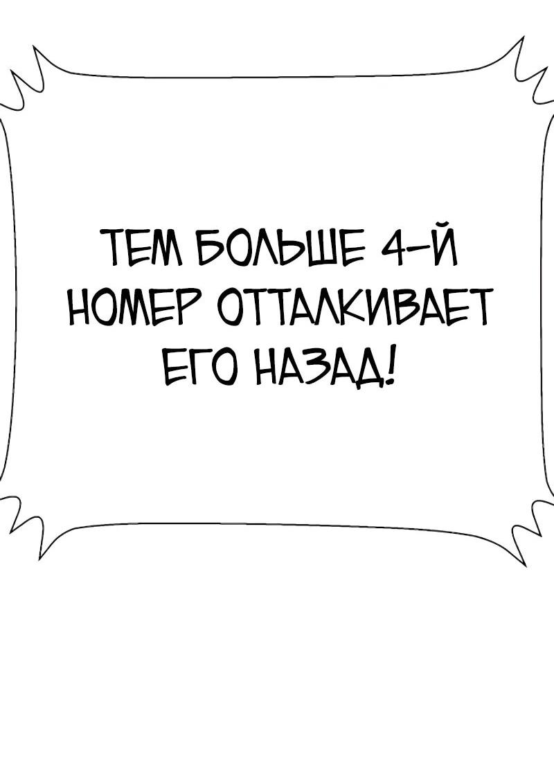 Манга Завоевание старшей школы: война с хулиганами - Глава 32 Страница 83