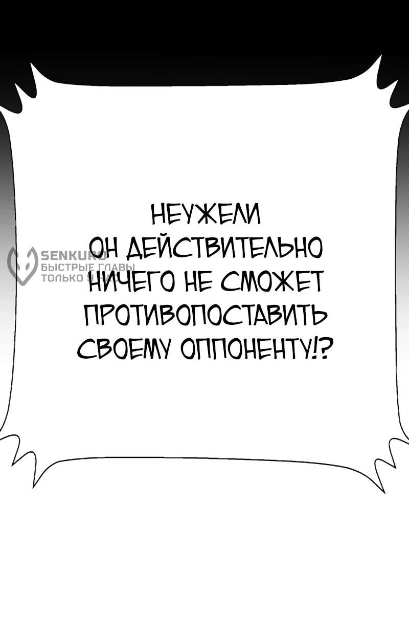 Манга Завоевание старшей школы: война с хулиганами - Глава 32 Страница 37