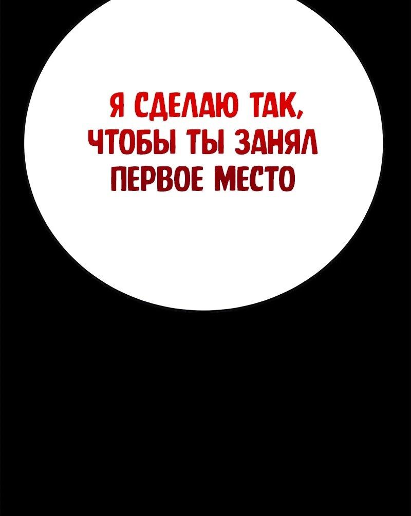Манга Завоевание старшей школы: война с хулиганами - Глава 32 Страница 100