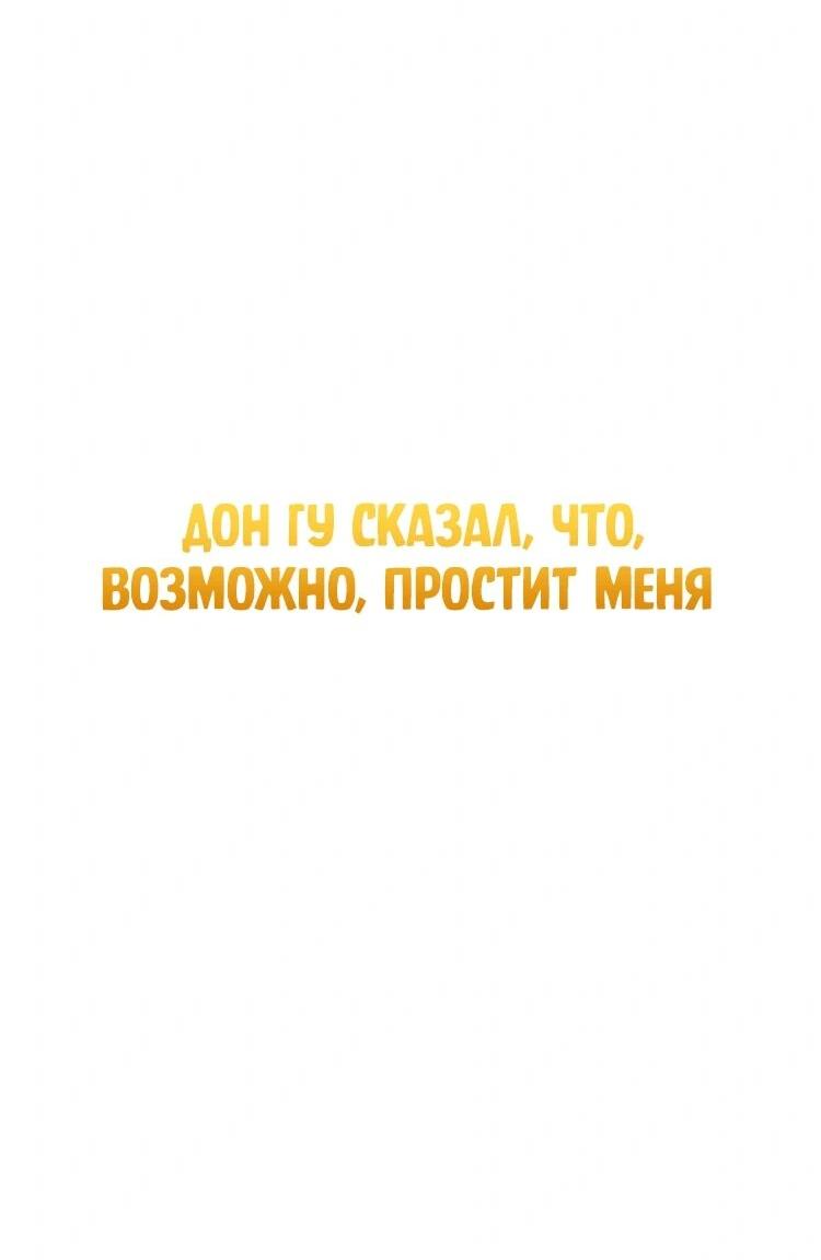 Манга Завоевание старшей школы: война с хулиганами - Глава 31 Страница 134