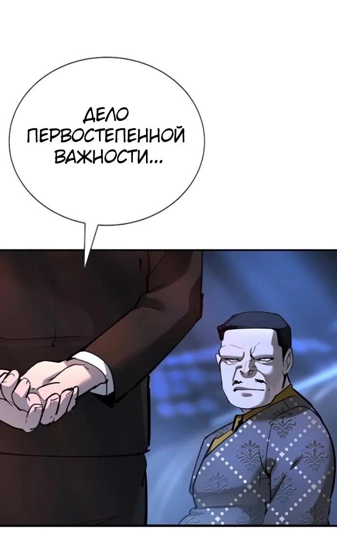 Манга Завоевание старшей школы: война с хулиганами - Глава 29 Страница 26
