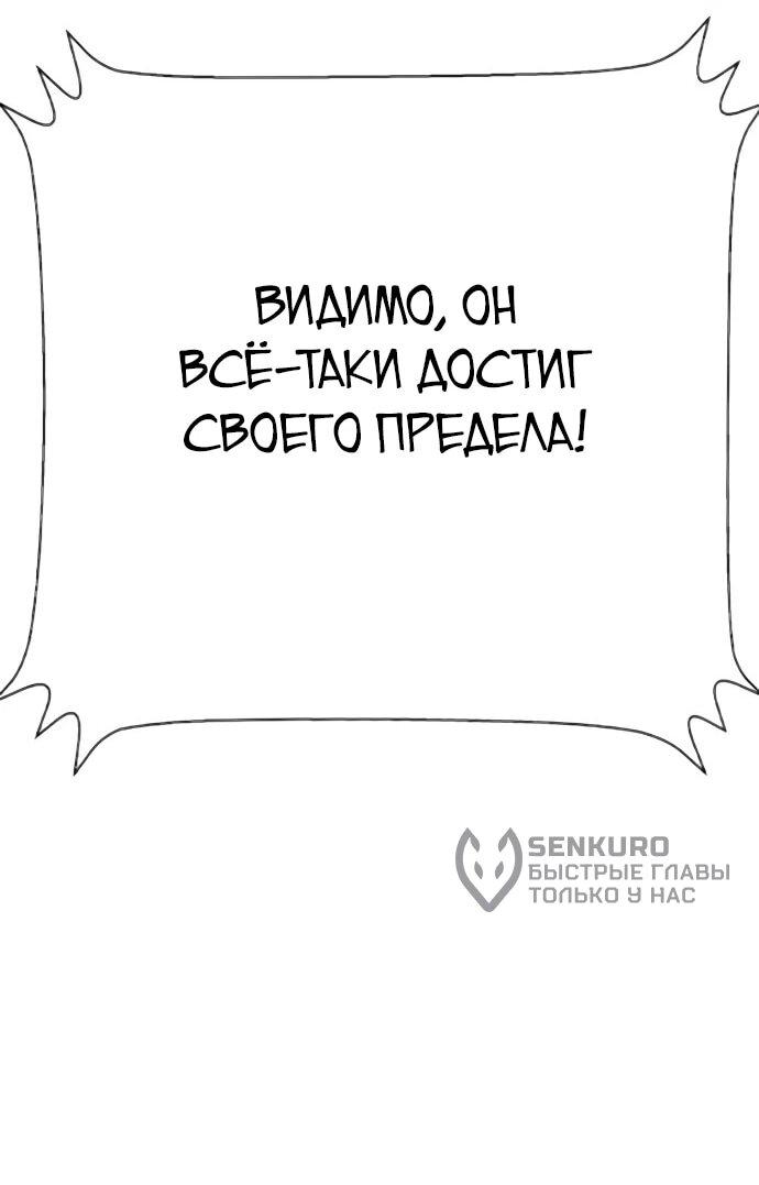 Манга Завоевание старшей школы: война с хулиганами - Глава 29 Страница 9