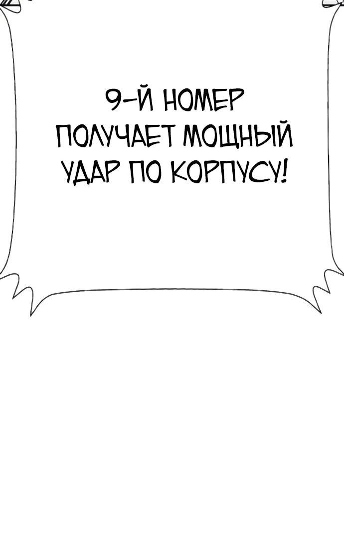 Манга Завоевание старшей школы: война с хулиганами - Глава 29 Страница 18