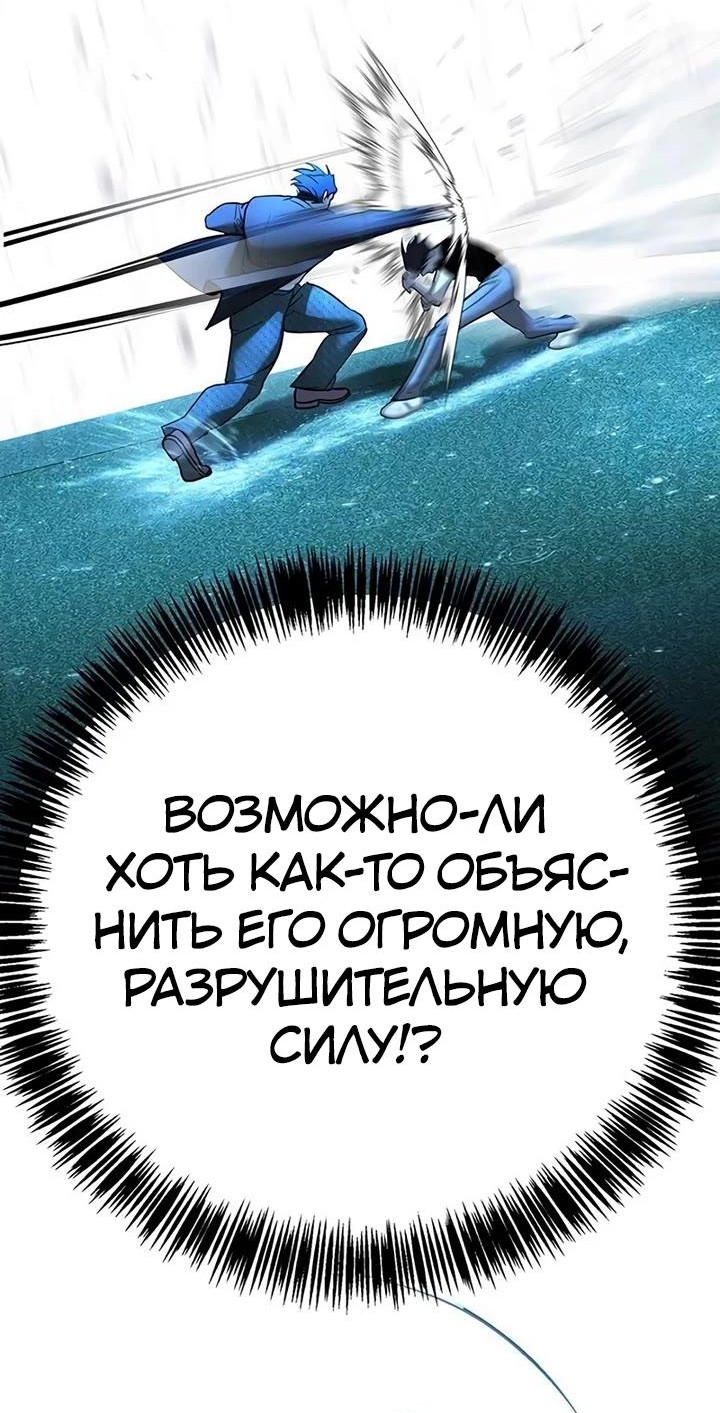 Манга Завоевание старшей школы: война с хулиганами - Глава 22 Страница 35