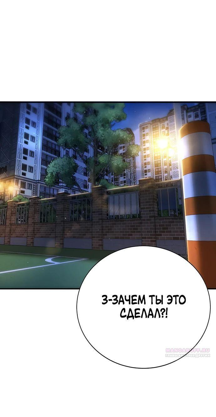 Манга Завоевание старшей школы: война с хулиганами - Глава 19 Страница 33