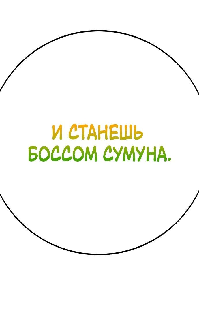 Манга Завоевание старшей школы: война с хулиганами - Глава 13 Страница 51