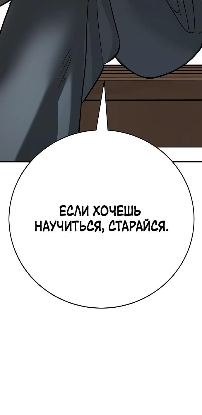 Манга Завоевание старшей школы: война с хулиганами - Глава 13 Страница 35