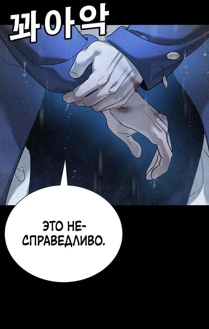 Манга Завоевание старшей школы: война с хулиганами - Глава 10 Страница 53