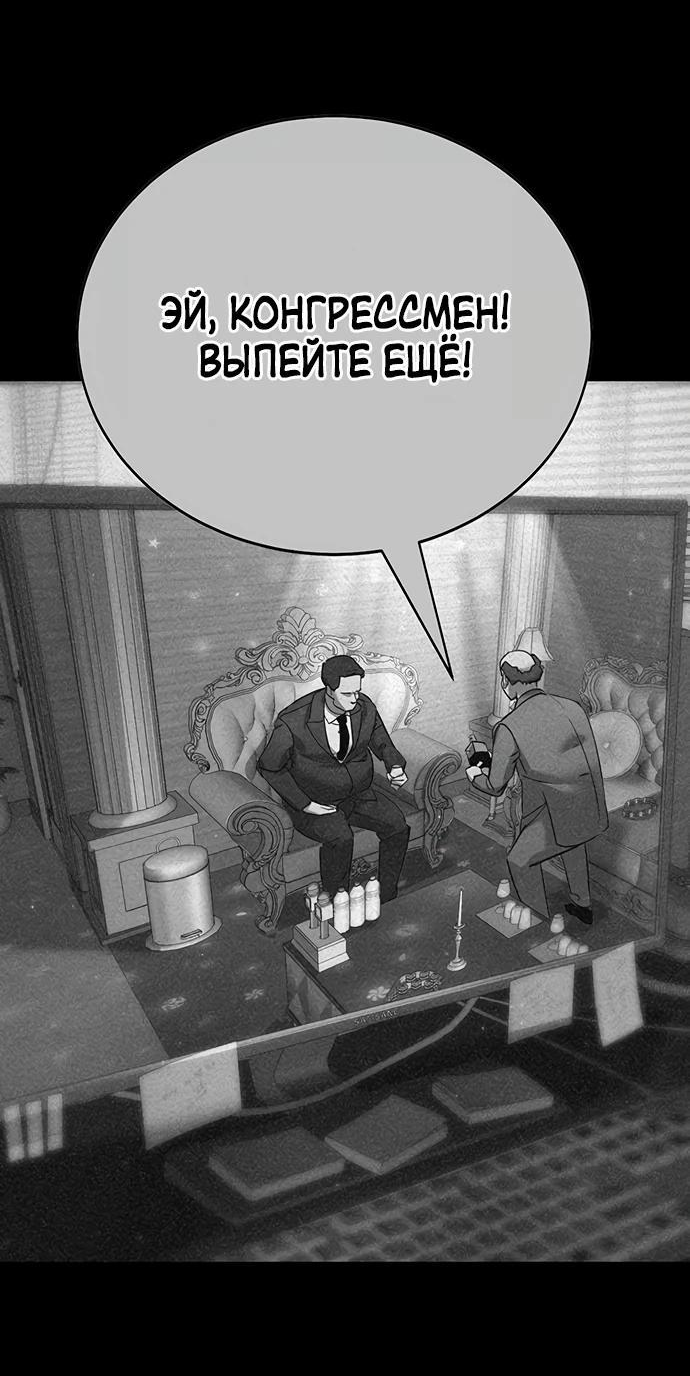 Манга Завоевание старшей школы: война с хулиганами - Глава 10 Страница 152