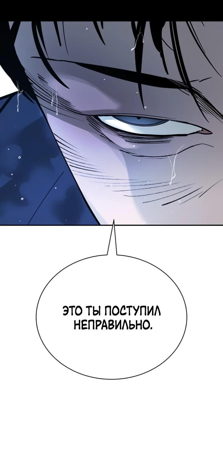 Манга Завоевание старшей школы: война с хулиганами - Глава 8 Страница 105