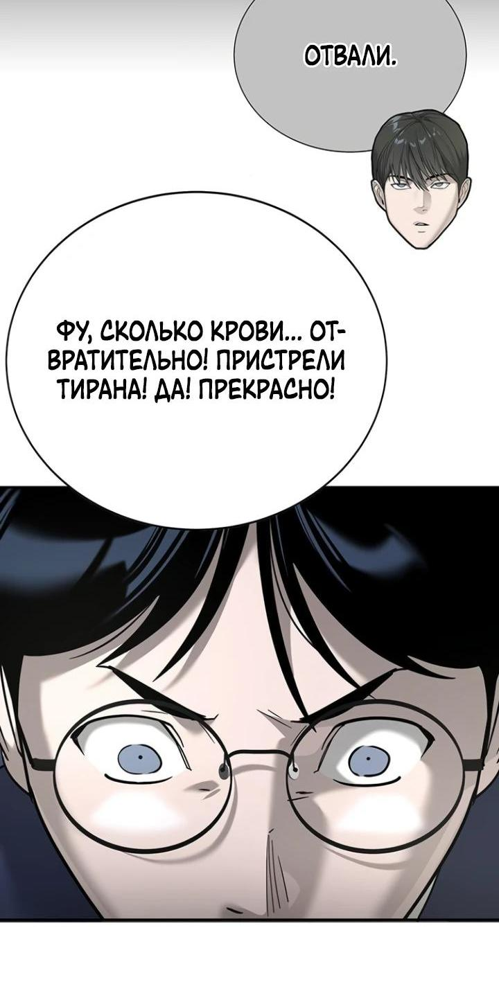 Манга Завоевание старшей школы: война с хулиганами - Глава 8 Страница 15