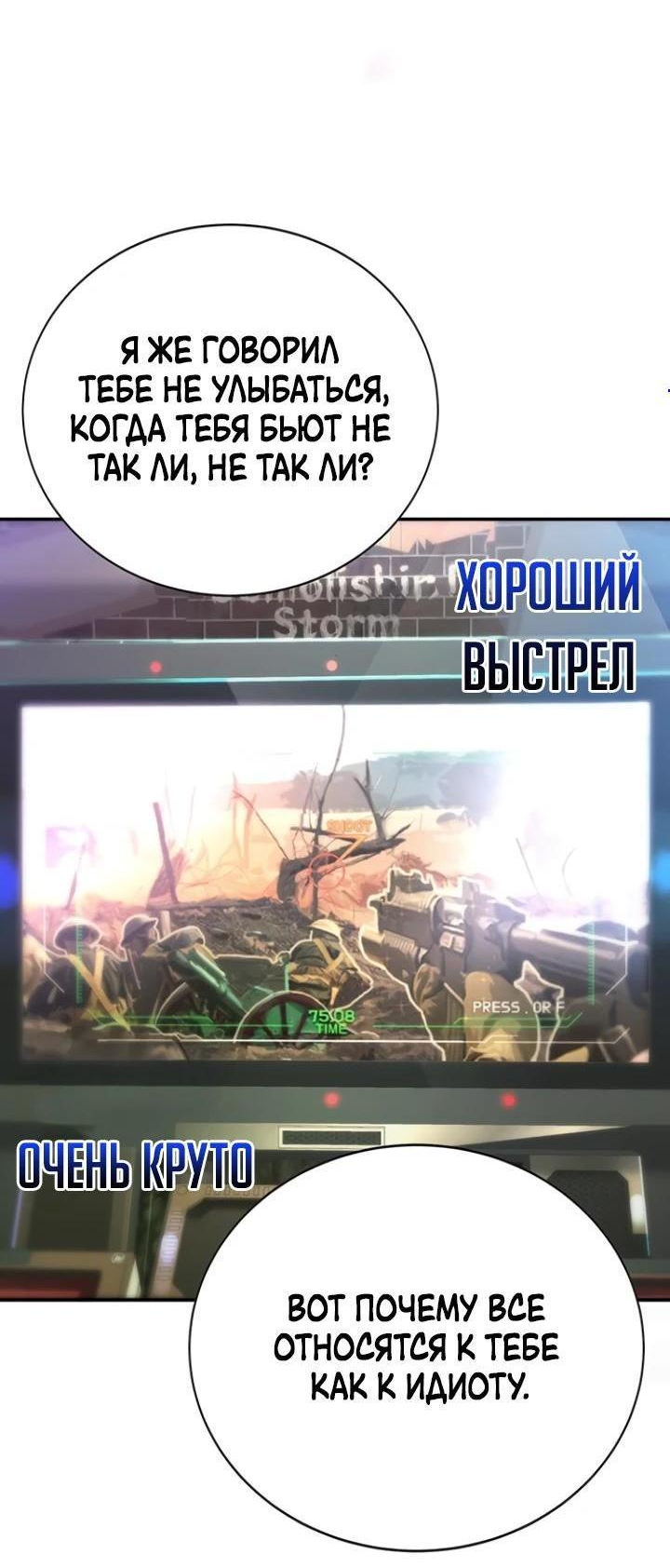 Манга Завоевание старшей школы: война с хулиганами - Глава 8 Страница 2