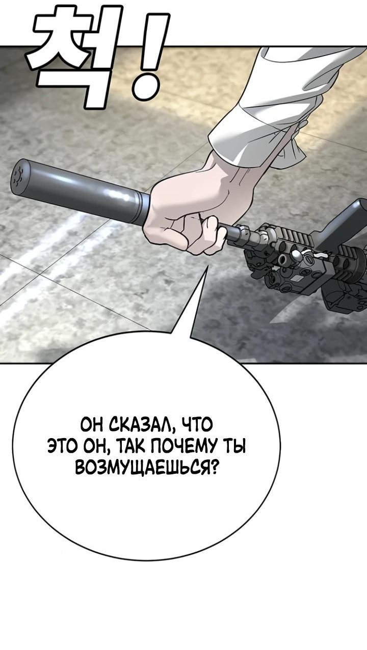 Манга Завоевание старшей школы: война с хулиганами - Глава 7 Страница 45