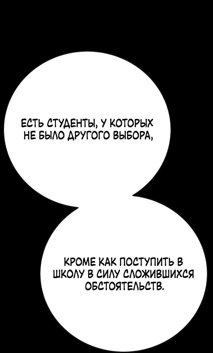 Манга Завоевание старшей школы: война с хулиганами - Глава 5 Страница 33