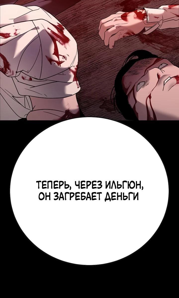 Манга Завоевание старшей школы: война с хулиганами - Глава 5 Страница 42