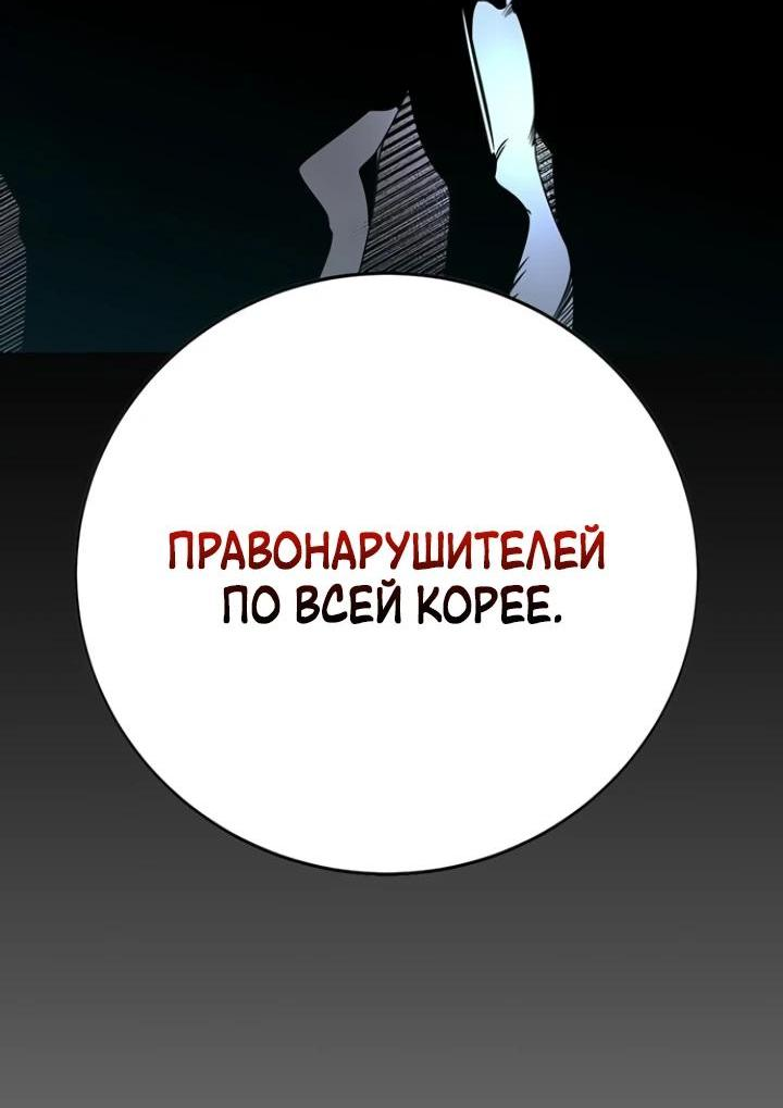 Манга Завоевание старшей школы: война с хулиганами - Глава 4 Страница 4