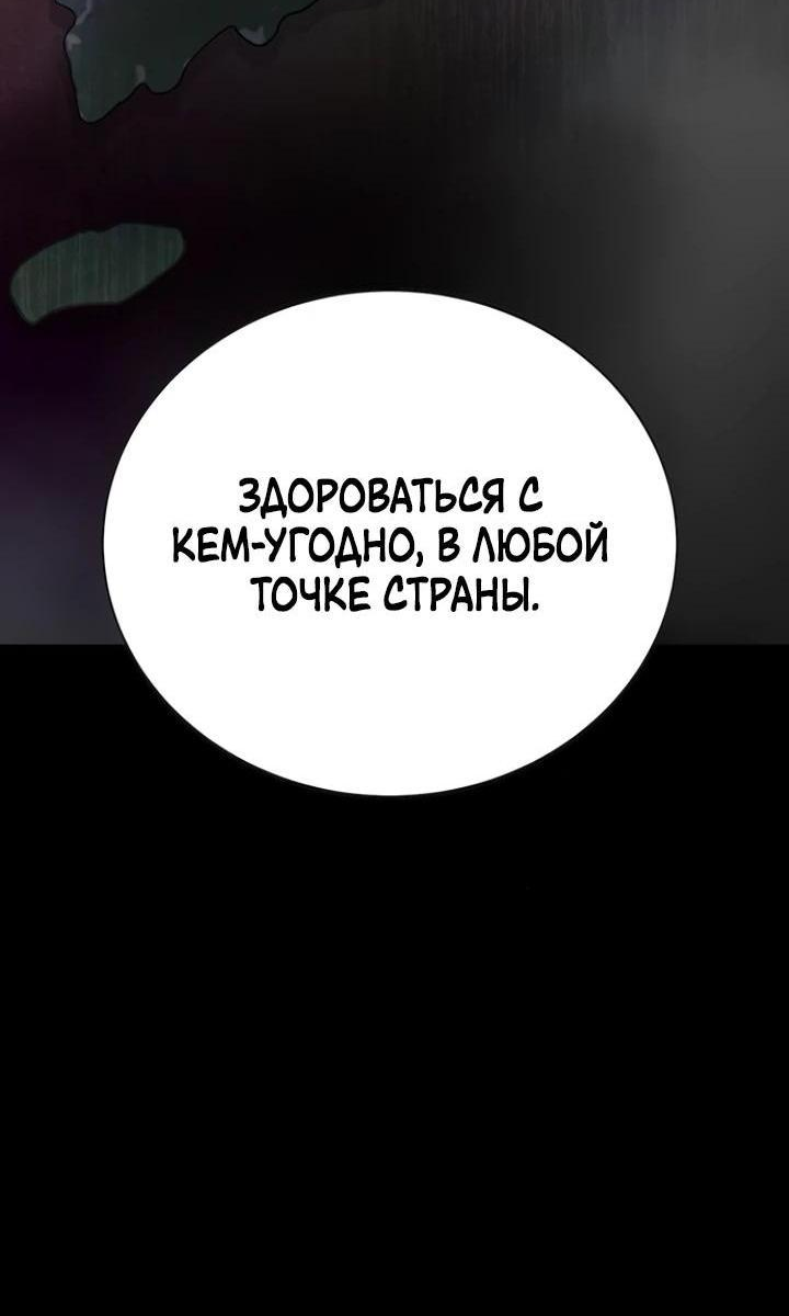 Манга Завоевание старшей школы: война с хулиганами - Глава 4 Страница 2