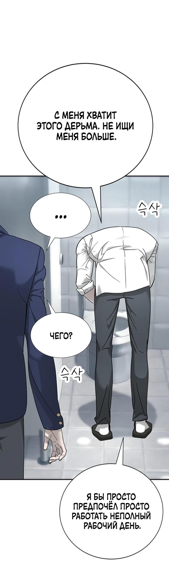 Манга Завоевание старшей школы: война с хулиганами - Глава 4 Страница 14