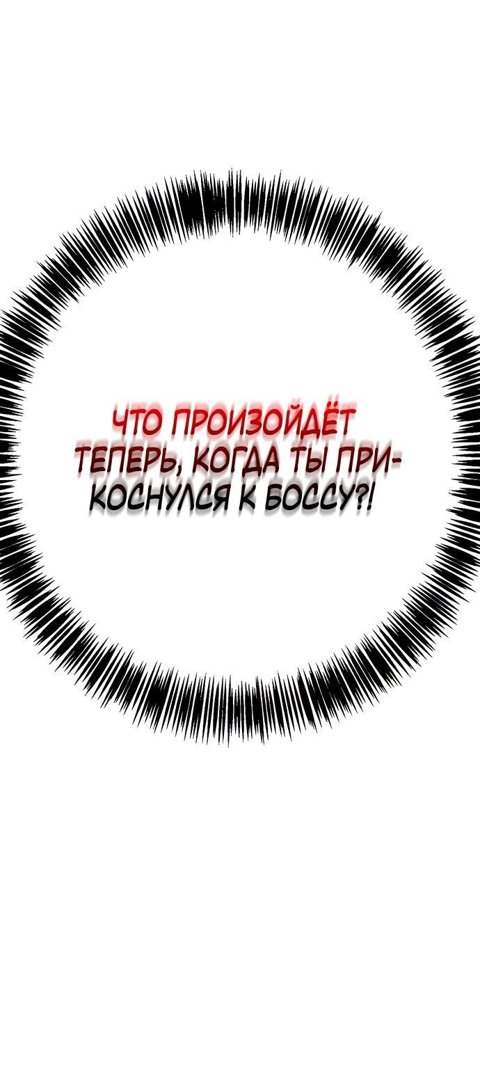 Манга Завоевание старшей школы: война с хулиганами - Глава 3 Страница 122