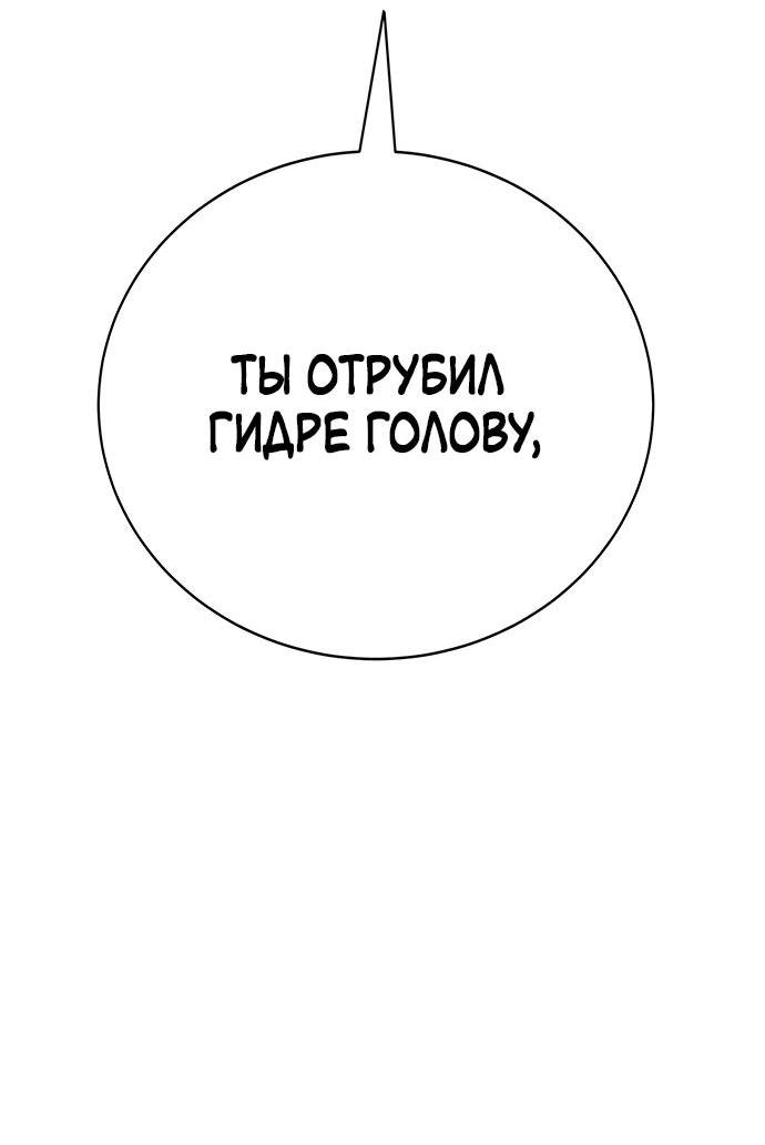 Манга Завоевание старшей школы: война с хулиганами - Глава 2 Страница 6