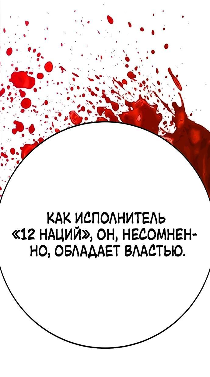 Манга Завоевание старшей школы: война с хулиганами - Глава 2 Страница 48