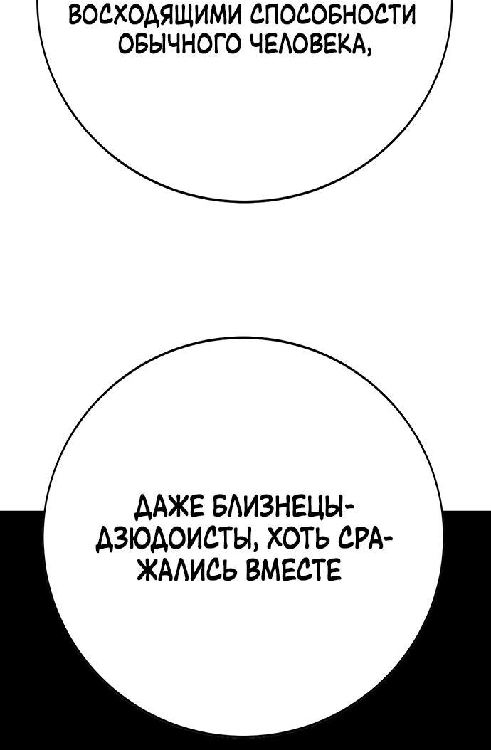 Манга Завоевание старшей школы: война с хулиганами - Глава 2 Страница 52