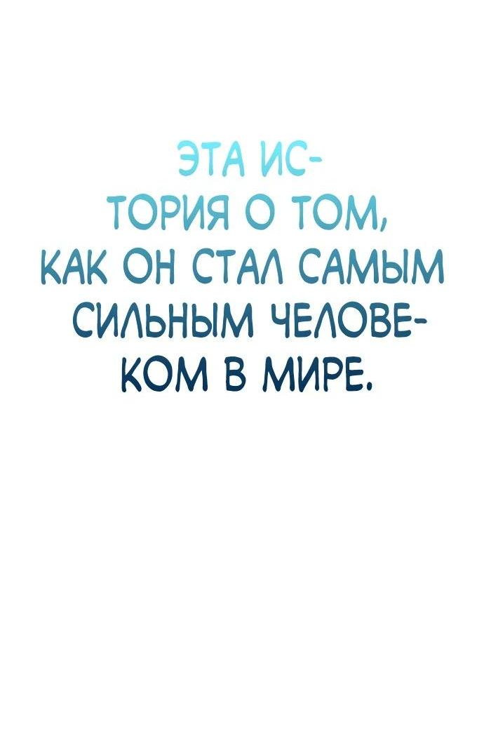Манга Завоевание старшей школы: война с хулиганами - Глава 1 Страница 147