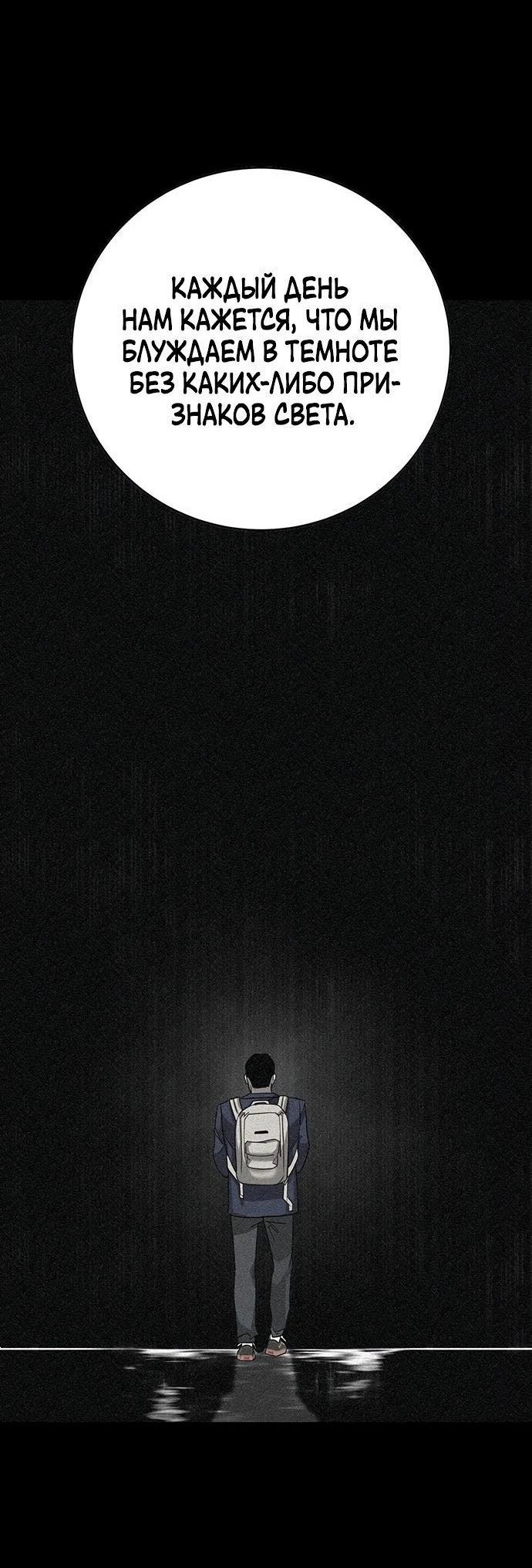 Манга Завоевание старшей школы: война с хулиганами - Глава 1 Страница 85