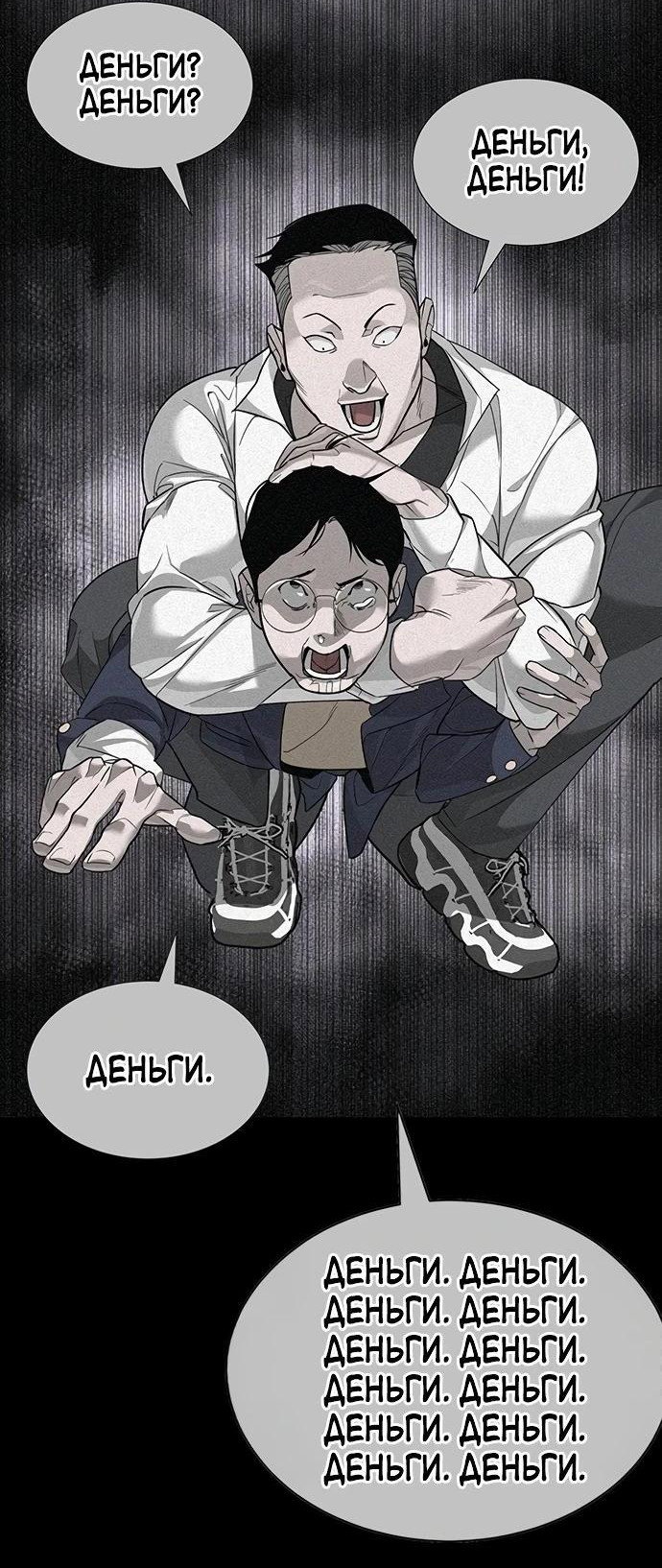 Манга Завоевание старшей школы: война с хулиганами - Глава 1 Страница 93