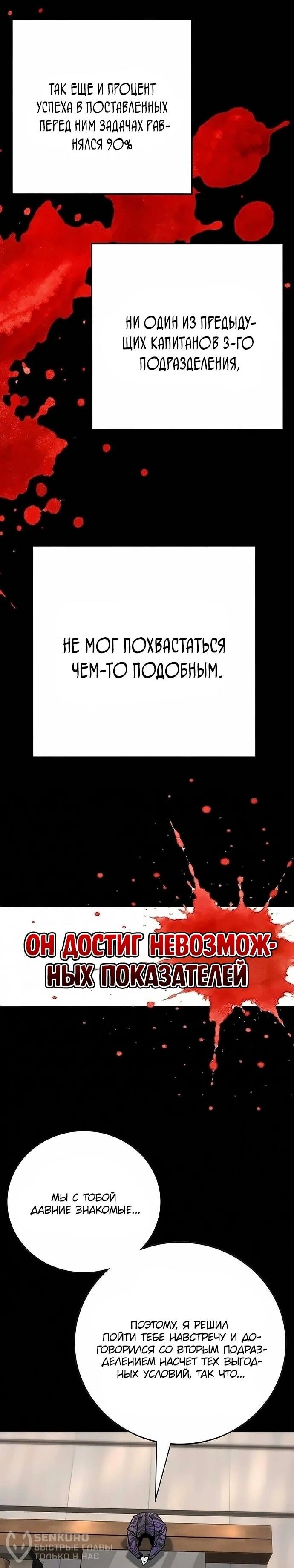 Манга Завоевание старшей школы: война с хулиганами - Глава 50 Страница 37
