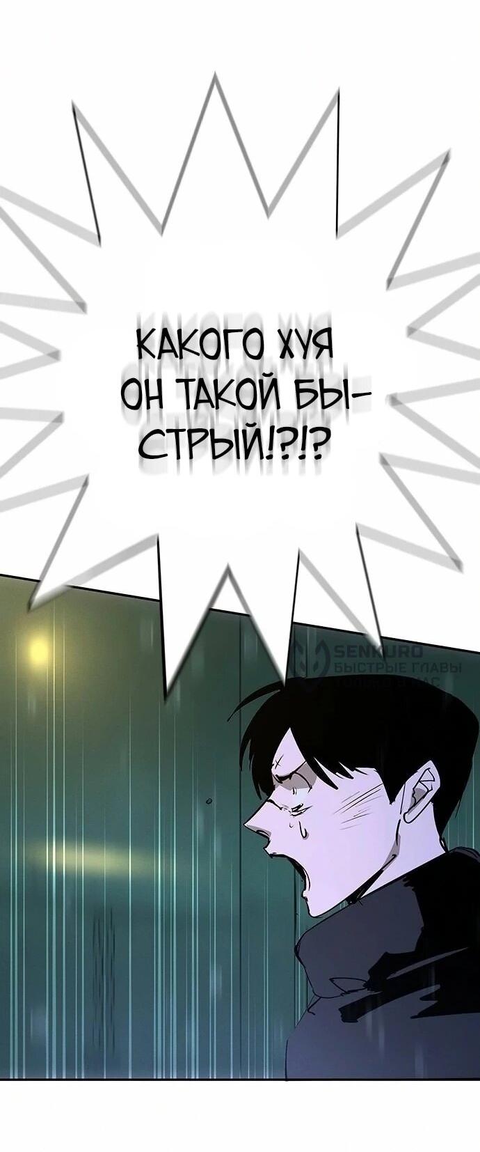 Манга Завоевание старшей школы: война с хулиганами - Глава 49 Страница 72