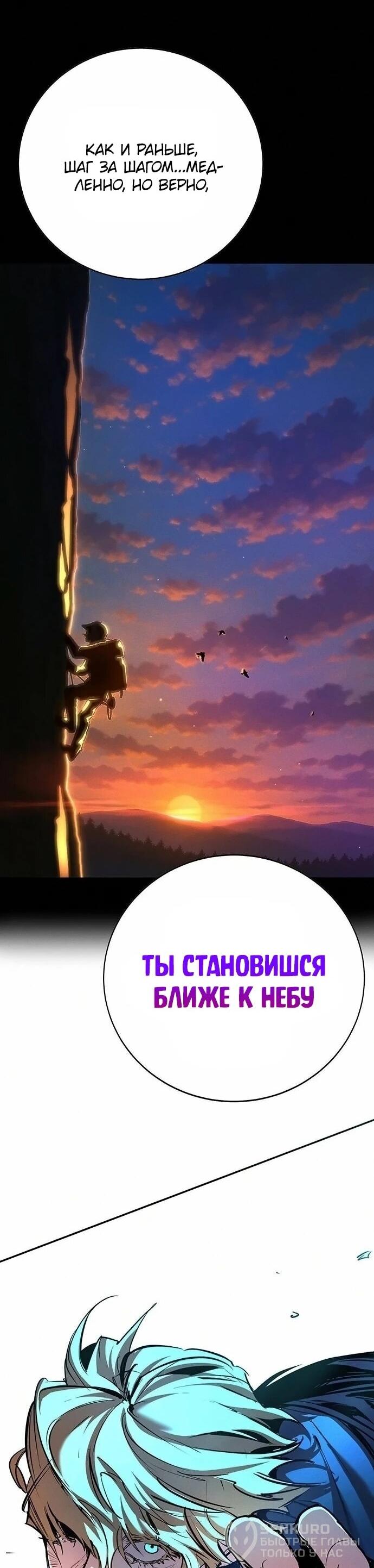 Манга Завоевание старшей школы: война с хулиганами - Глава 48 Страница 78