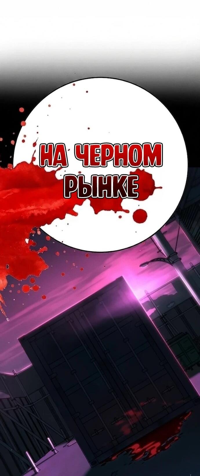 Манга Завоевание старшей школы: война с хулиганами - Глава 48 Страница 10