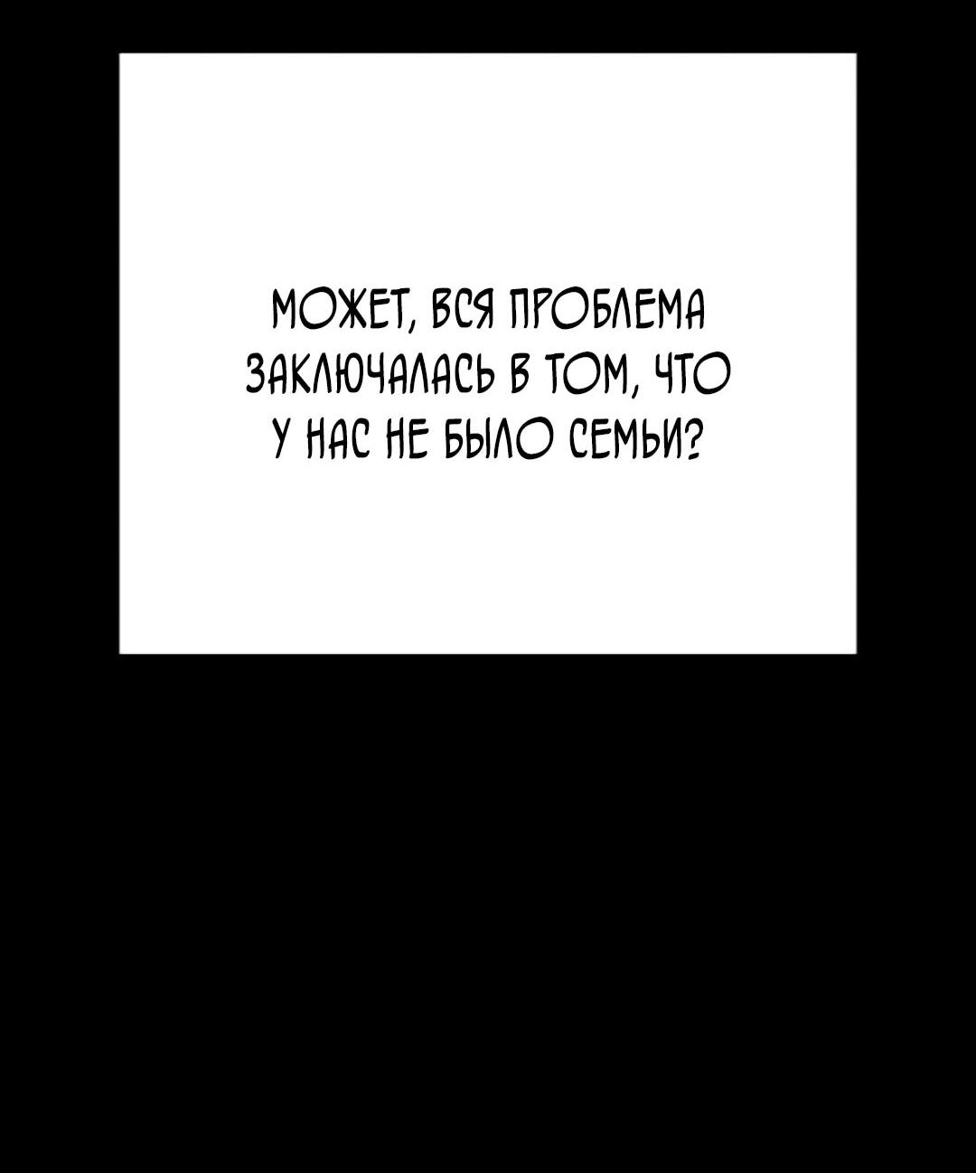 Манга Завоевание старшей школы: война с хулиганами - Глава 52 Страница 47