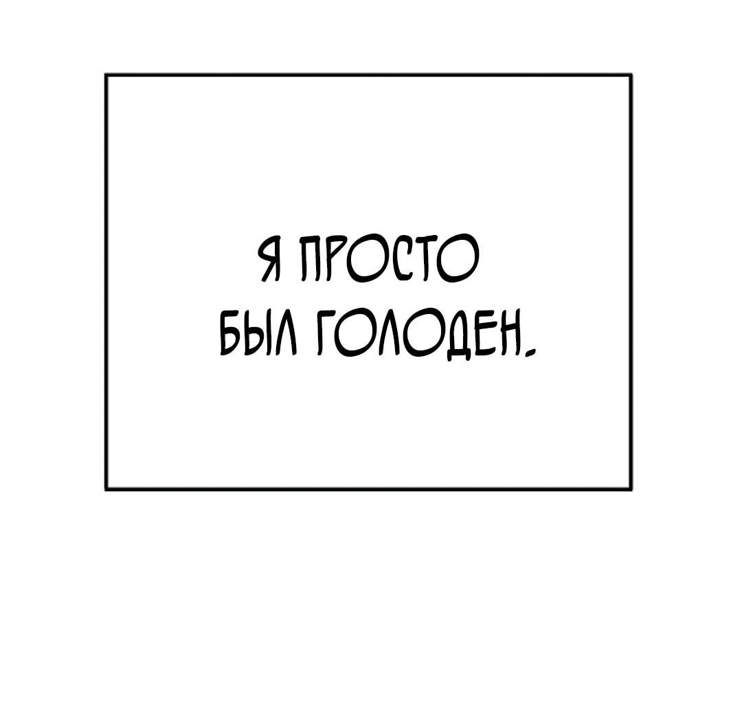 Манга Завоевание старшей школы: война с хулиганами - Глава 52 Страница 41