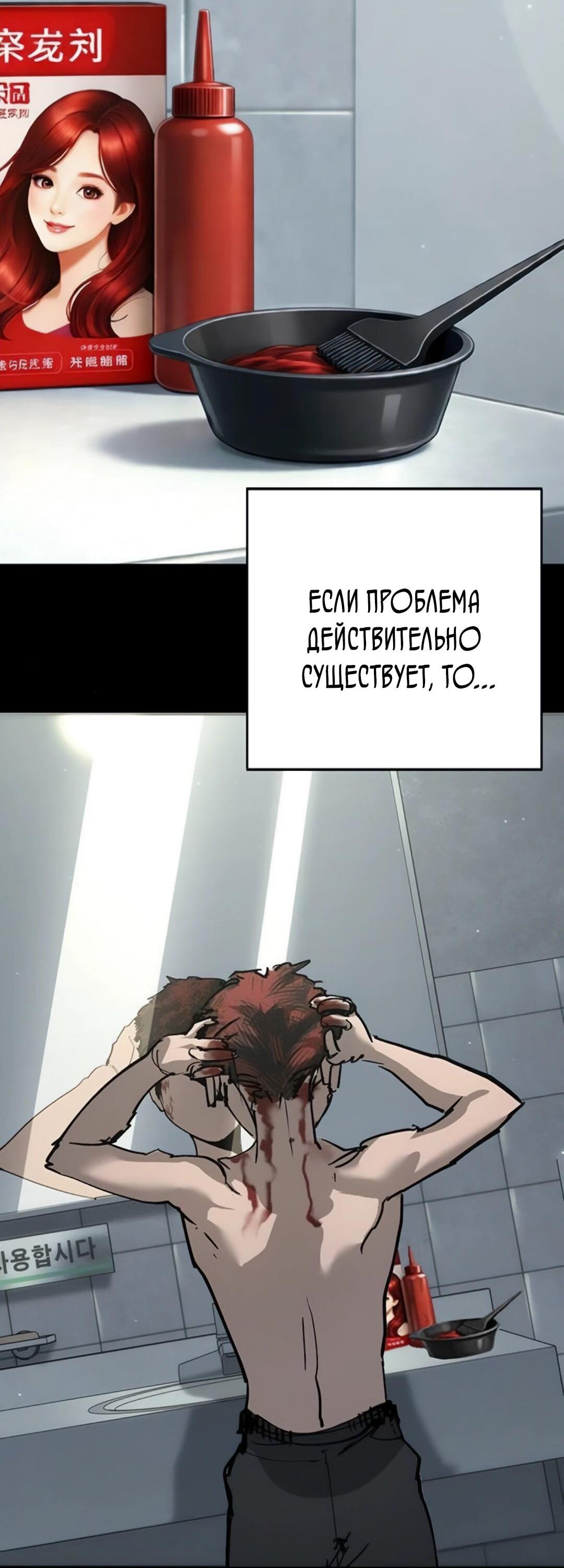 Манга Завоевание старшей школы: война с хулиганами - Глава 52 Страница 65