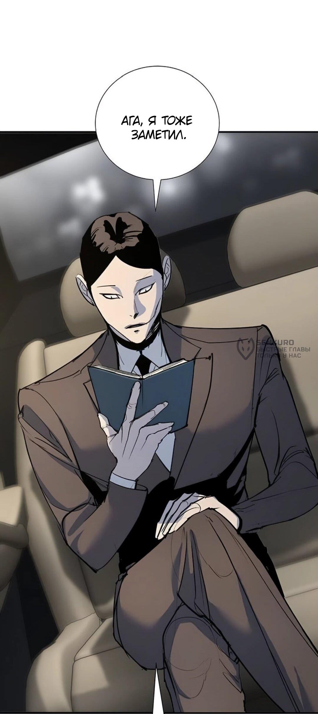 Манга Завоевание старшей школы: война с хулиганами - Глава 52 Страница 12