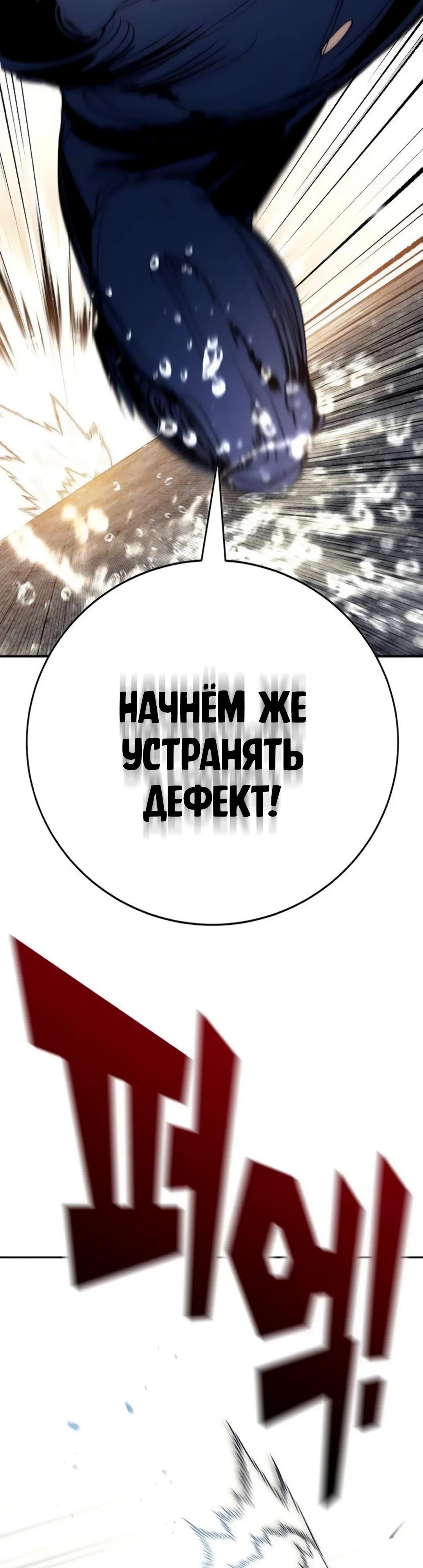 Манга Завоевание старшей школы: война с хулиганами - Глава 54 Страница 27