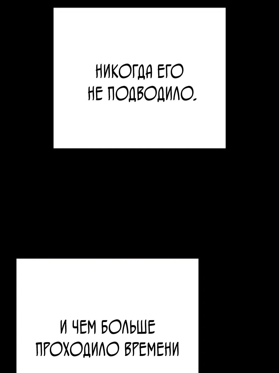 Манга Завоевание старшей школы: война с хулиганами - Глава 56 Страница 51