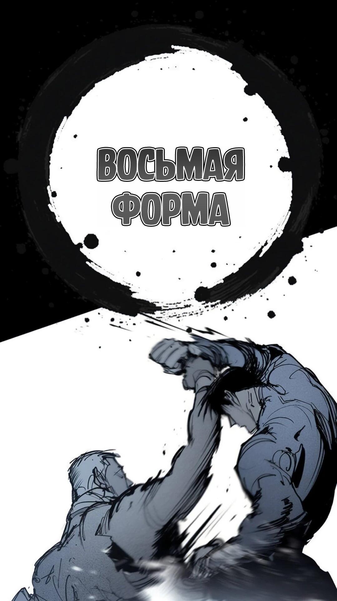 Манга Завоевание старшей школы: война с хулиганами - Глава 56 Страница 115