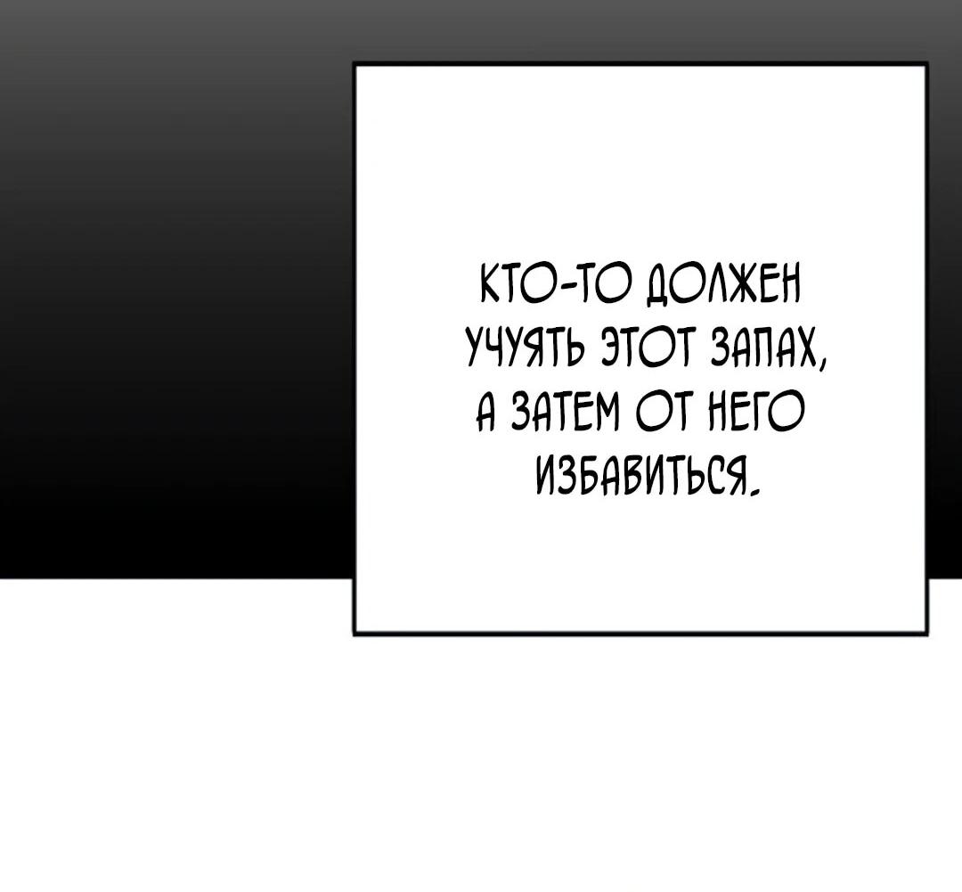 Манга Завоевание старшей школы: война с хулиганами - Глава 56 Страница 33