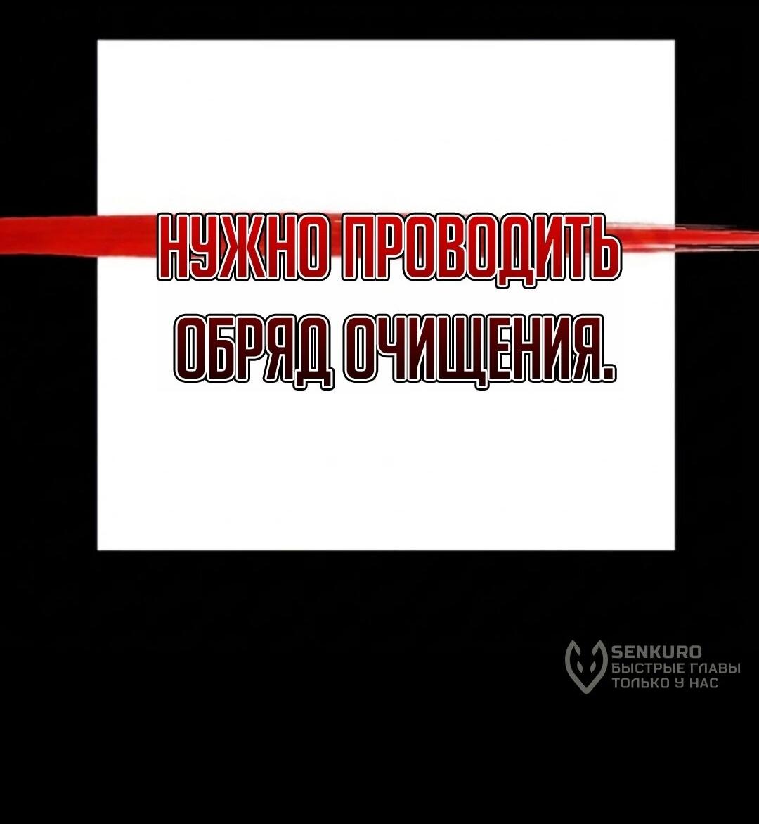 Манга Завоевание старшей школы: война с хулиганами - Глава 56 Страница 73