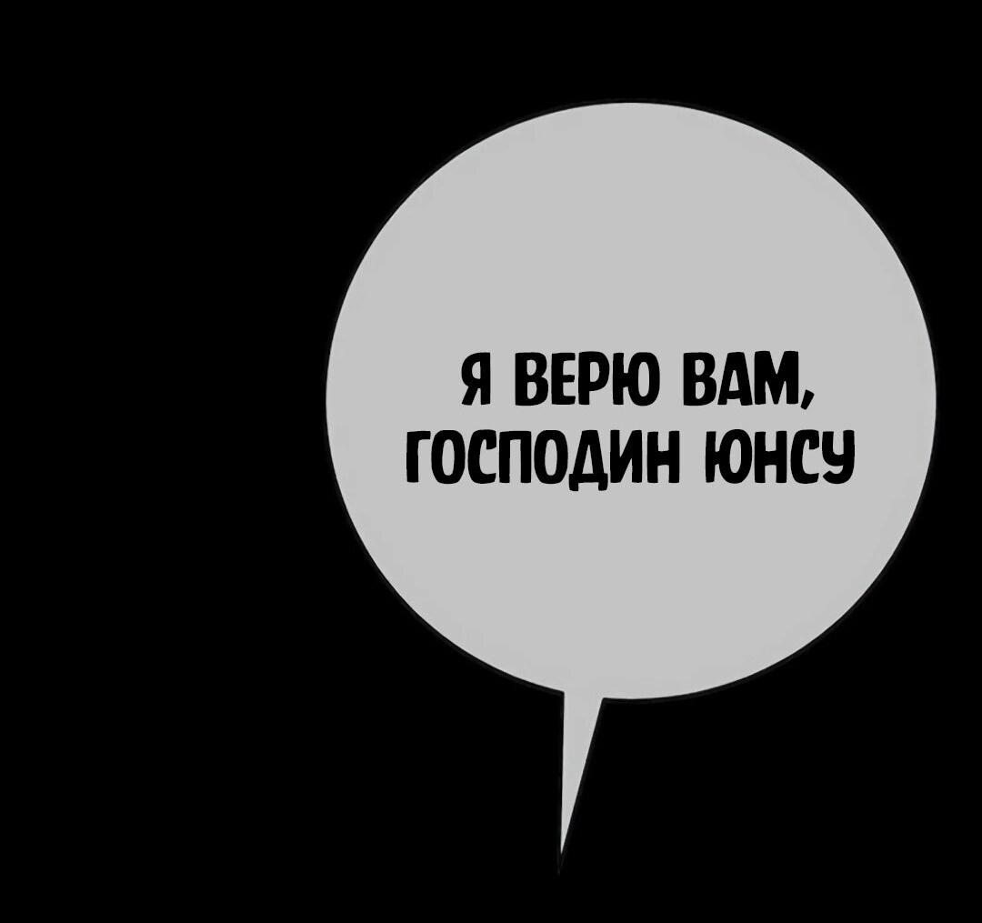 Манга Завоевание старшей школы: война с хулиганами - Глава 56 Страница 150