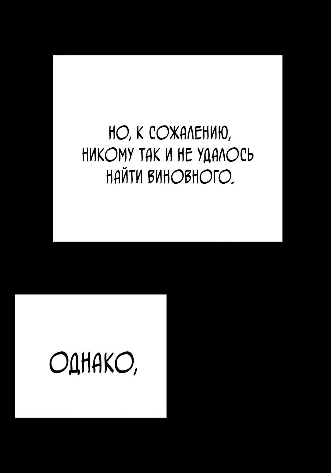 Манга Завоевание старшей школы: война с хулиганами - Глава 56 Страница 39